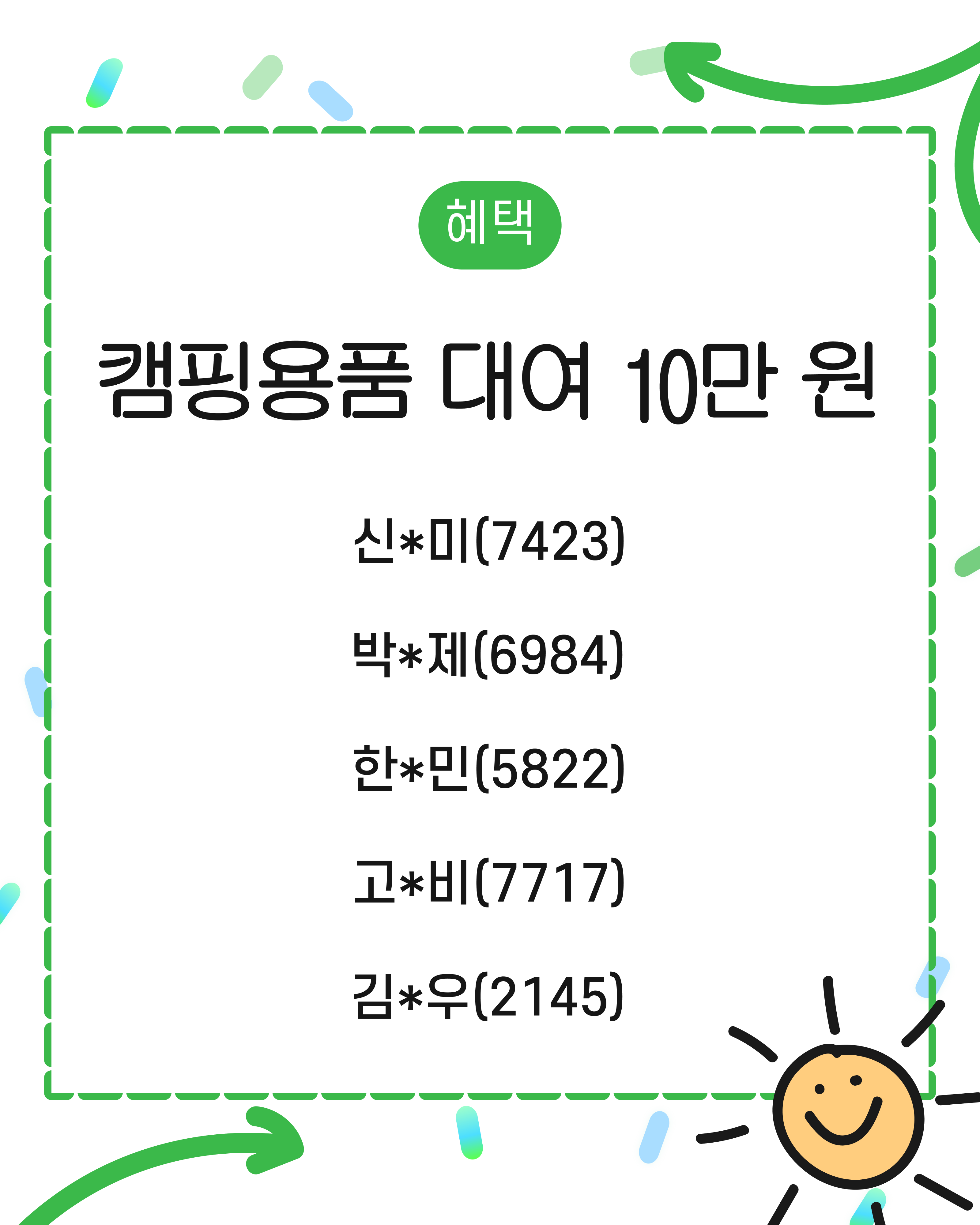 8월 캠핑